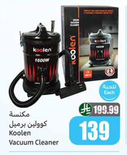 available at أسواق عبد الله العثيم in مملكة العربية السعودية, السعودية, سعودية - الخفجي