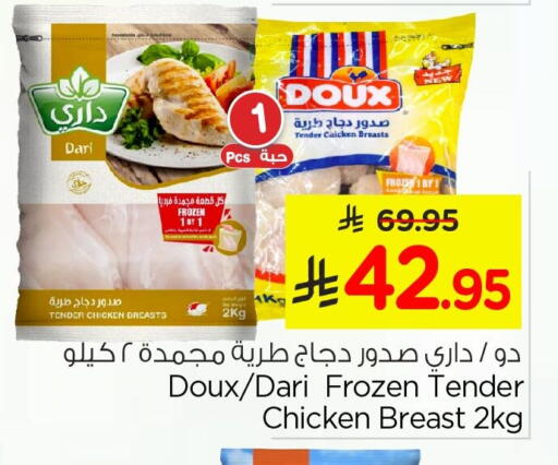 available at نستو in مملكة العربية السعودية, السعودية, سعودية - المنطقة الشرقية