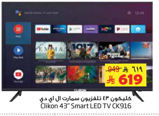 available at Layan Hyper in KSA, Saudi Arabia, Saudi - Dammam