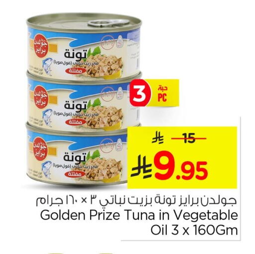 available at نستو in مملكة العربية السعودية, السعودية, سعودية - الجبيل‎