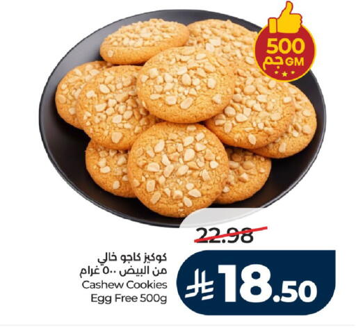available at لولو هايبرماركت in مملكة العربية السعودية, السعودية, سعودية - الرياض