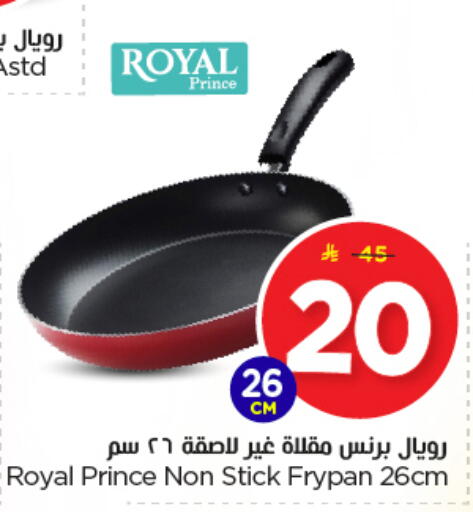 available at Nesto in KSA, Saudi Arabia, Saudi - Buraidah