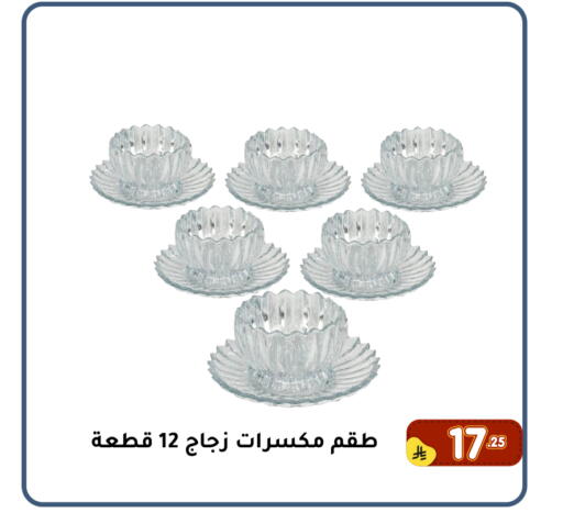 available at Family Discount in KSA, Saudi Arabia, Saudi - Dammam