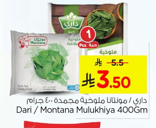 available at نستو in مملكة العربية السعودية, السعودية, سعودية - المنطقة الشرقية