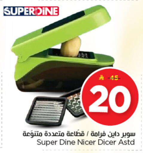 available at Nesto in KSA, Saudi Arabia, Saudi - Al-Kharj