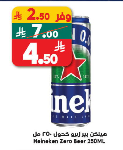 available at Dukan in KSA, Saudi Arabia, Saudi - Ta'if