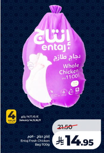 available at لولو هايبرماركت in مملكة العربية السعودية, السعودية, سعودية - حائل‎