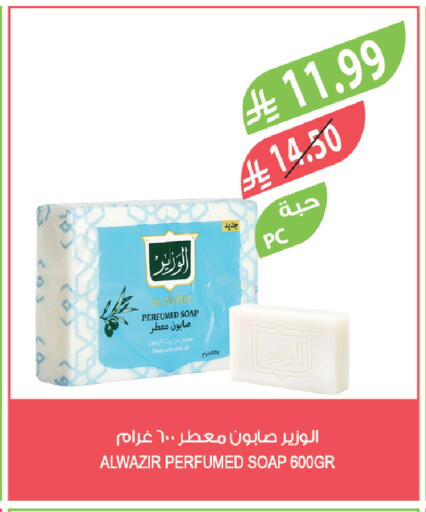 available at المزرعة in مملكة العربية السعودية, السعودية, سعودية - عرعر