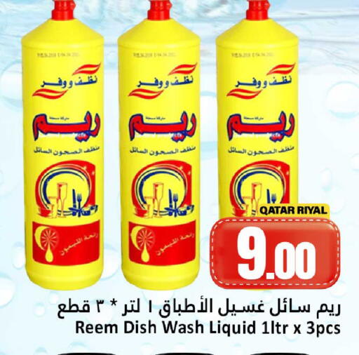 available at Dana Hypermarket in Qatar - Al Shamal