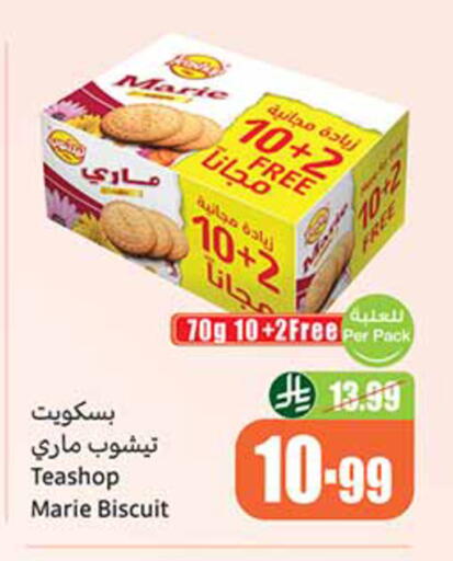 available at أسواق عبد الله العثيم in مملكة العربية السعودية, السعودية, سعودية - خميس مشيط