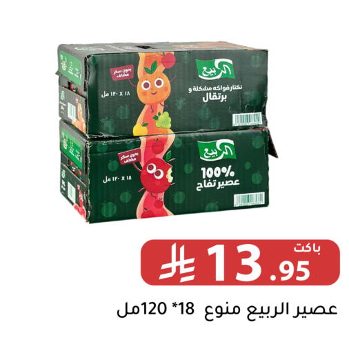 available at Family Discount in KSA, Saudi Arabia, Saudi - Riyadh