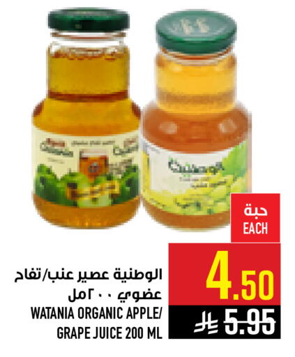 Apple available at أبراج هايبر ماركت in مملكة العربية السعودية, السعودية, سعودية - مكة المكرمة