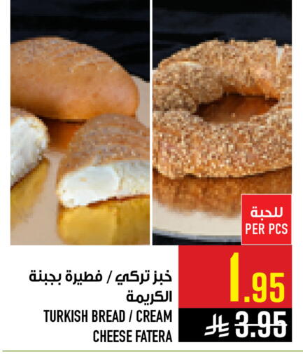 available at أبراج هايبر ماركت in مملكة العربية السعودية, السعودية, سعودية - مكة المكرمة