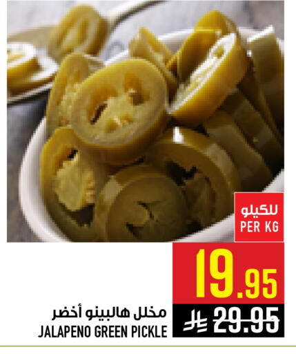 available at أبراج هايبر ماركت in مملكة العربية السعودية, السعودية, سعودية - مكة المكرمة