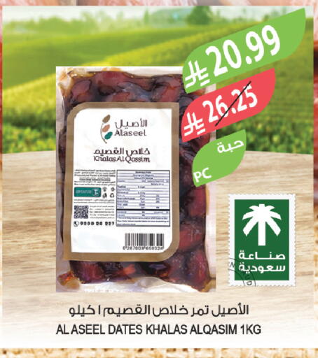 available at المزرعة in مملكة العربية السعودية, السعودية, سعودية - الخبر‎