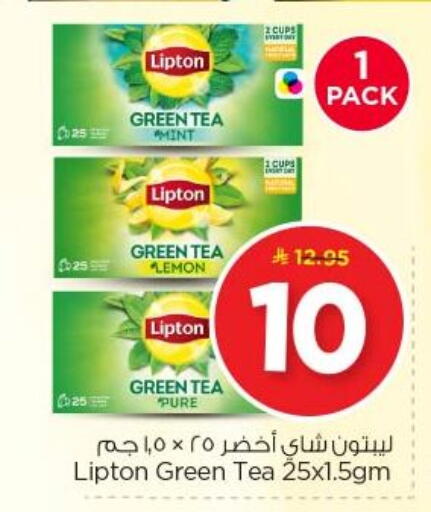 Lemon Mint available at نستو in مملكة العربية السعودية, السعودية, سعودية - الرياض