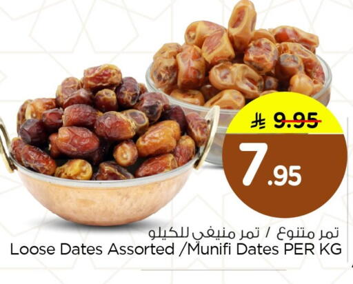 available at Nesto in KSA, Saudi Arabia, Saudi - Dammam