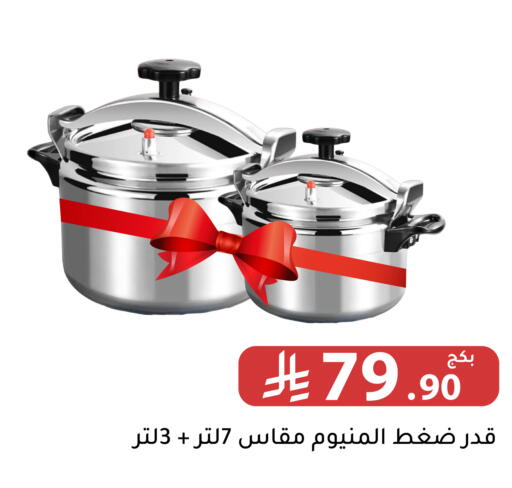 available at Family Discount in KSA, Saudi Arabia, Saudi - Riyadh