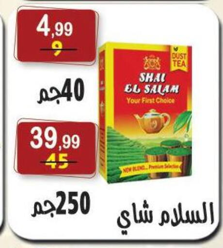 available at هايبر النسر in Egypt - القاهرة