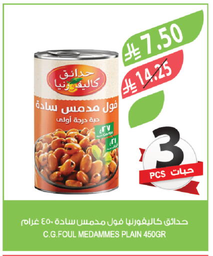 available at Farm  in KSA, Saudi Arabia, Saudi - Qatif