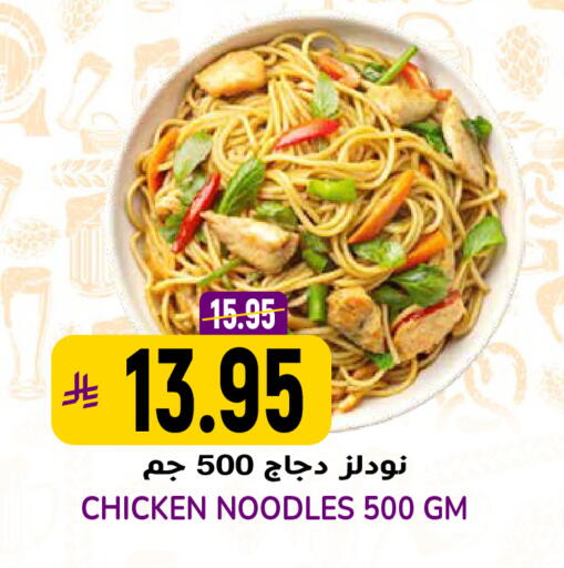 available at Grand Hyper in KSA, Saudi Arabia, Saudi - Riyadh