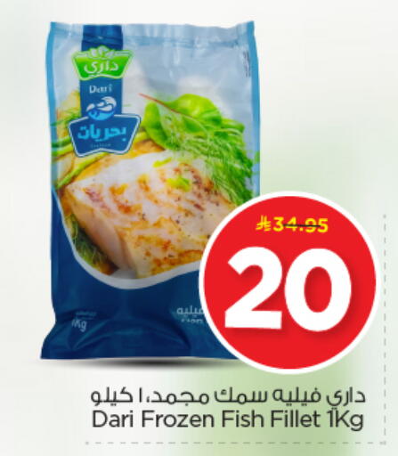 available at نستو in مملكة العربية السعودية, السعودية, سعودية - الرياض