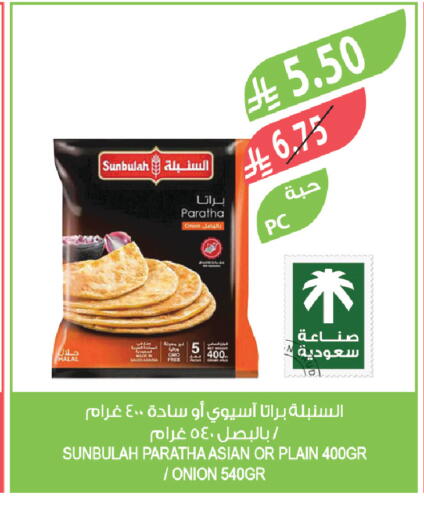 Onion available at Farm  in KSA, Saudi Arabia, Saudi - Sakaka