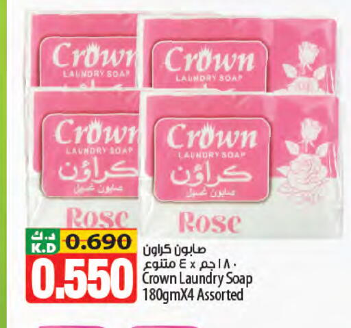 Mango available at مانجو هايبرماركت in الكويت - محافظة الأحمدي