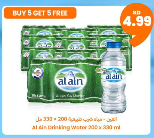 available at Taw9eel.com in Kuwait - Kuwait City