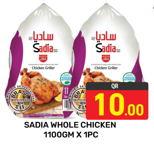 available at مجلس هايبرماركت in قطر - الدوحة