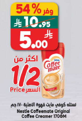 available at Dukan in KSA, Saudi Arabia, Saudi - Yanbu