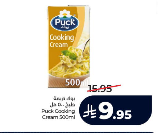 available at لولو هايبرماركت in مملكة العربية السعودية, السعودية, سعودية - عنيزة