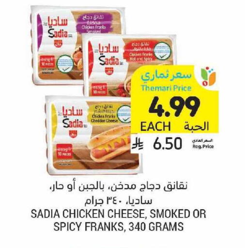 available at Tamimi Market in KSA, Saudi Arabia, Saudi - Jeddah