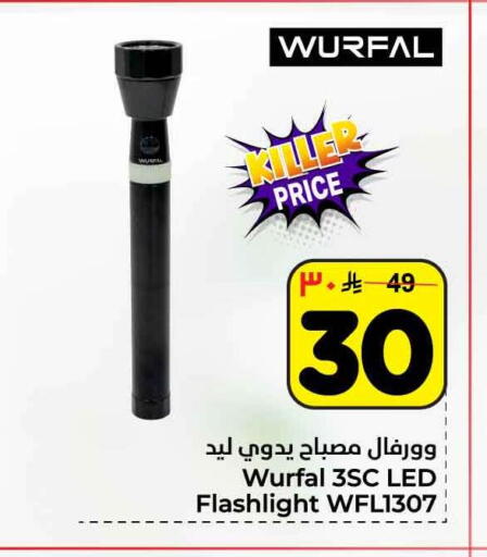 available at هايبر الوفاء in مملكة العربية السعودية, السعودية, سعودية - الطائف