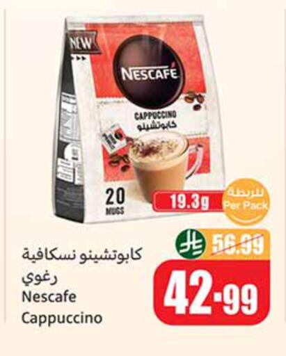 available at أسواق عبد الله العثيم in مملكة العربية السعودية, السعودية, سعودية - رفحاء