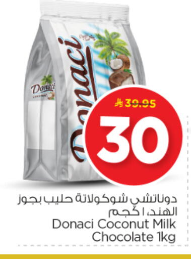 Coconut available at نستو in مملكة العربية السعودية, السعودية, سعودية - الرياض
