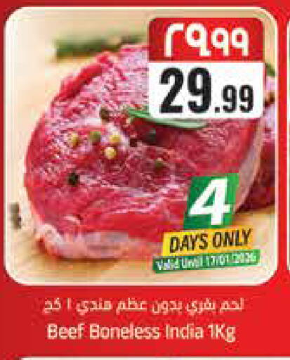 available at ستي فلاور in مملكة العربية السعودية, السعودية, سعودية - الجبيل‎