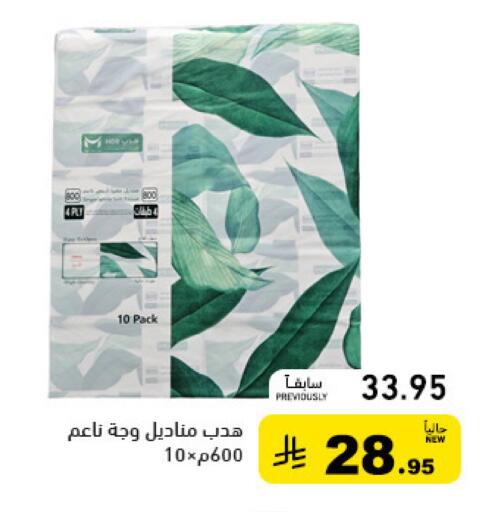 available at Aswaq Ramez in KSA, Saudi Arabia, Saudi - Qatif