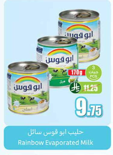 available at أسواق عبد الله العثيم in مملكة العربية السعودية, السعودية, سعودية - وادي الدواسر
