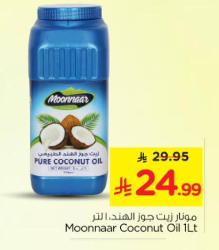 Coconut available at Nesto in KSA, Saudi Arabia, Saudi - Al Majmaah