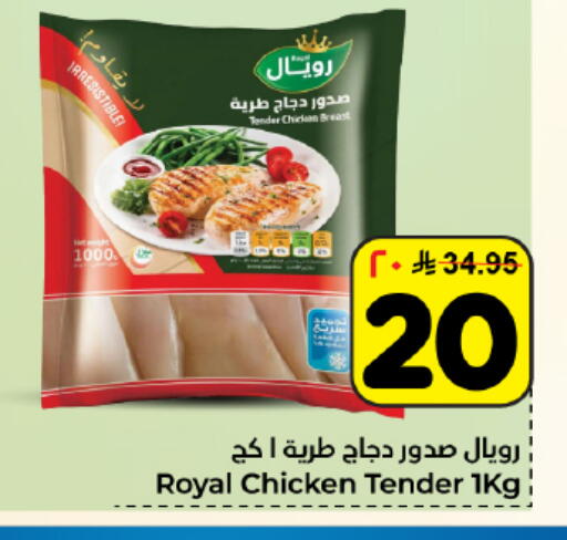 available at هايبر الوفاء in مملكة العربية السعودية, السعودية, سعودية - المنطقة الشرقية