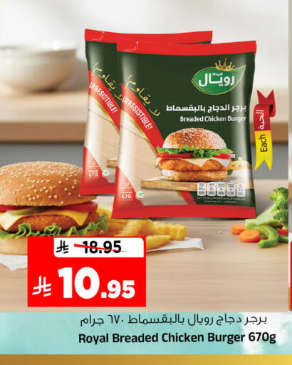 available at Al Madina Hypermarket in KSA, Saudi Arabia, Saudi - Riyadh