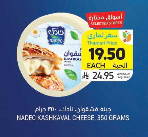 available at Tamimi Market in KSA, Saudi Arabia, Saudi - Dammam