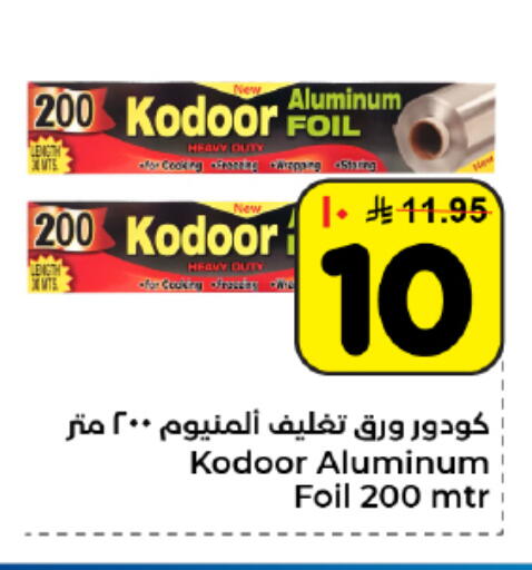 available at Hyper Al Wafa in KSA, Saudi Arabia, Saudi - Dammam