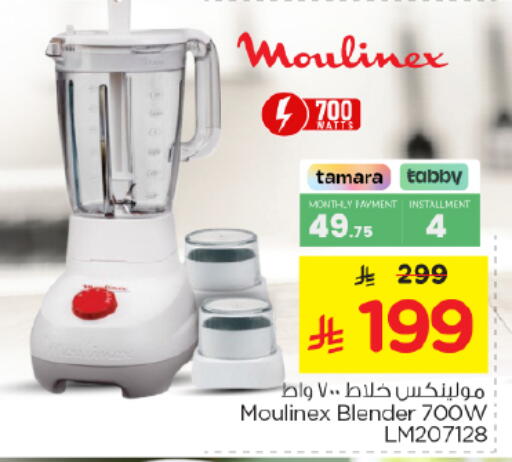 available at Nesto in KSA, Saudi Arabia, Saudi - Buraidah