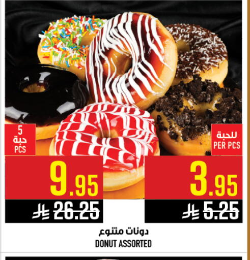 available at أبراج هايبر ماركت in مملكة العربية السعودية, السعودية, سعودية - مكة المكرمة