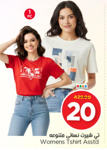 available at Nesto in KSA, Saudi Arabia, Saudi - Riyadh