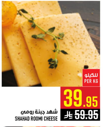 available at أبراج هايبر ماركت in مملكة العربية السعودية, السعودية, سعودية - مكة المكرمة