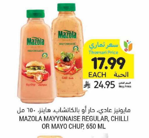 Chilli available at أسواق التميمي in مملكة العربية السعودية, السعودية, سعودية - بريدة