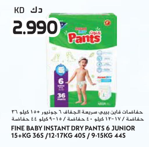 available at جراند هايبر in الكويت - مدينة الكويت